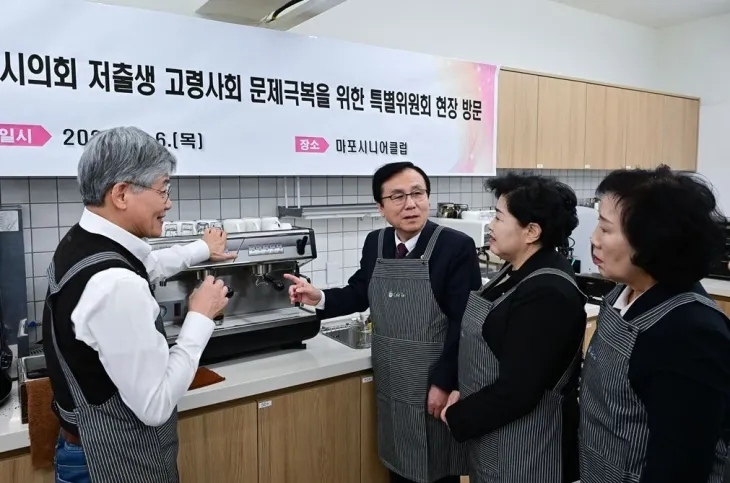 지난 6일 ‘서울시의회 저출생·고령사회 극복을 위한 특별위원회’ 강석주 위원장을 비롯한 소속 의원들이 마포노인일자리전담기관인 마포시니어클럽을 방문했다.