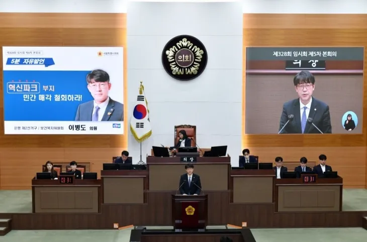 지난 7일 제328회 임시회 제5차 본회의에서 5분 자유발언을 하는 이병도 의원