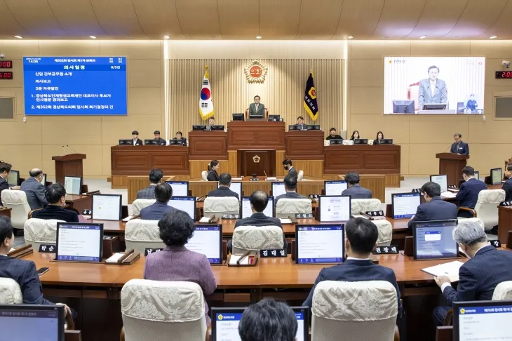 사진은 지난 1월 23일 제352회 임시회 제1차 본회의. 경북도의회 제공