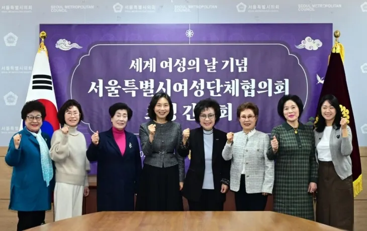서울시여성단체협의회와 기념촬영을 한 최호정 의장