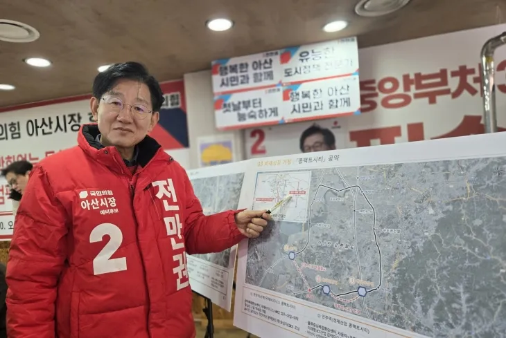 전만권 국민의힘 아산시장 후보가 공약발표 기자회견을 하고 있다.