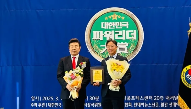 지난 7일 한국프레스센터에서 열린 2025 파워리더대상 시상식에서 ‘우수의정’ 부문 대상을 받은 이용균 의원(오른쪽)