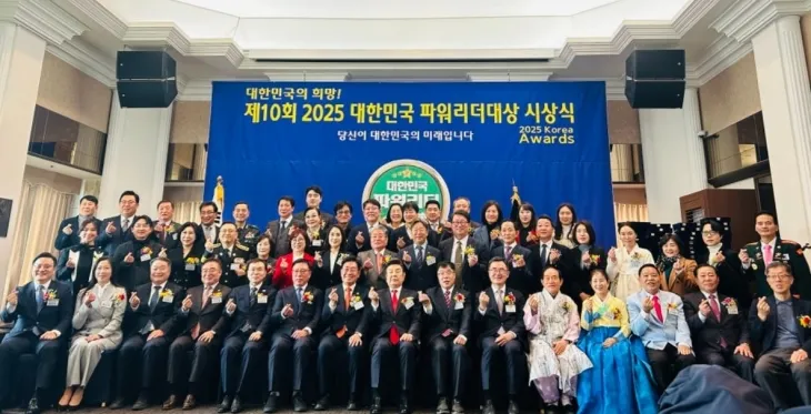지난 7일 한국프레스센터에서 열린 2025 파워리더대상 시상식에서 참석자들이 기념촬영을 하고 있다.