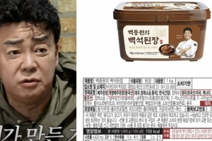 백종원, 이번엔 ‘중국산 메주’ 된장에 시끌…주가 ‘반토막’ 됐다