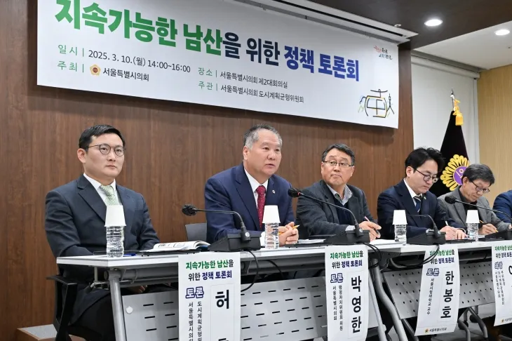 지난 10일 열린 ‘지속가능한 남산을 위한 정책토론회’에 토론자로 참석한 박영한 의원