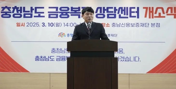 안종혁 충남도의회 의원이 충청남도 금융복지상담센터 개소식에서 인사말을 하고 있다. 도의회 제공