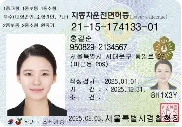 2025년 신규 자동차운전면허증 디자인 예시. 한국도로교통공단 제공