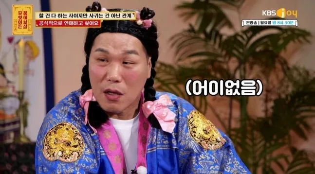 KBS 조이 예능 ‘무엇이든 물어보살’ 방송화면 캡처