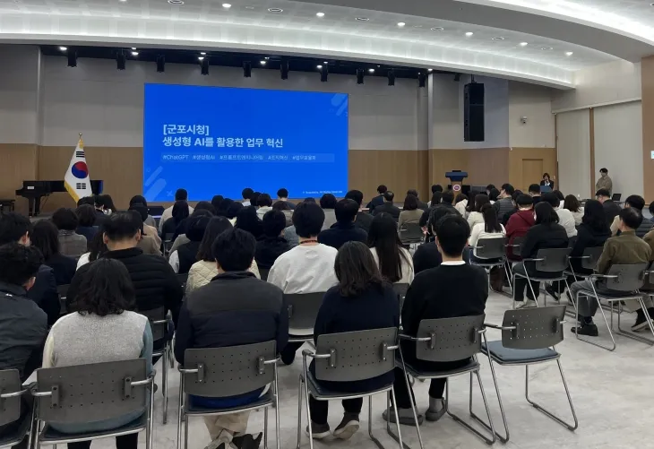 군포시 생성형 AI 활용 업무혁신 교육 현장(군포시 제공)