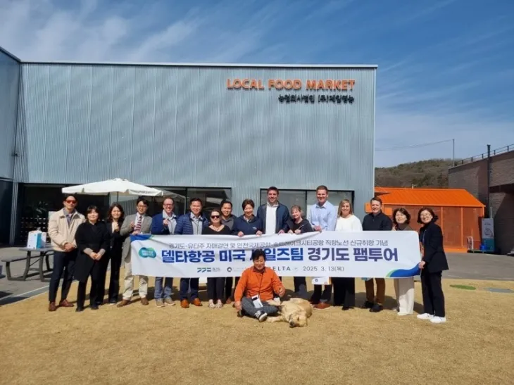 델타항공 미국 세일즈팀의 경기도 팸투어 기념사진(경기도 제공)