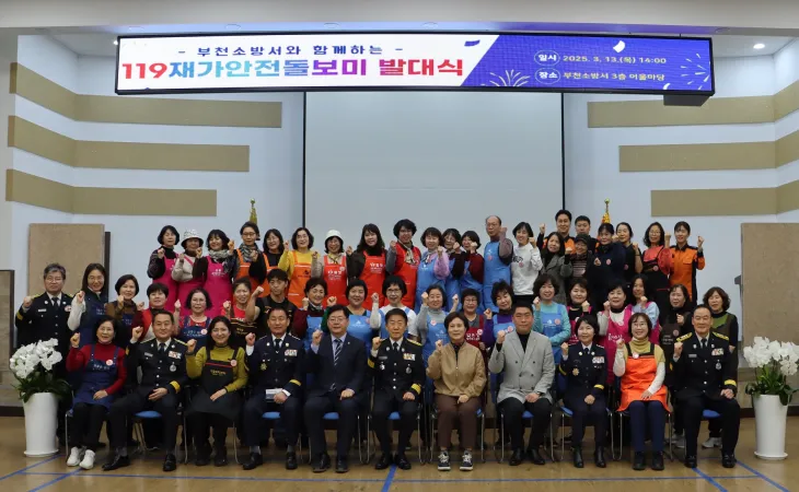 유경현 의원이 13일 전국 최초로 시행되는 부천소방서 ‘119재가안전돌보미’ 발대식에 참석해 기념촬영을 하고 있다.