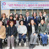 금천구, 학부모와 함께하는 학사모 3기 발대식