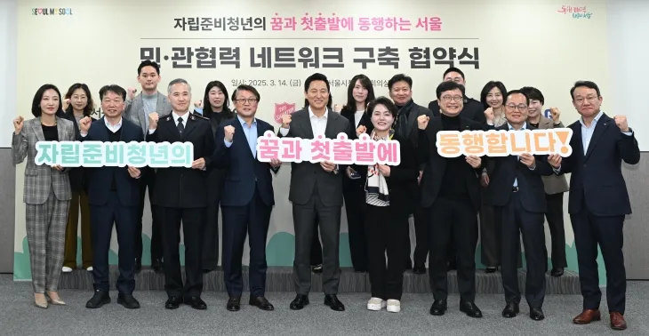 오세훈 서울시장이 14일 서울 중구 서울시청에서 열린 민·관협력 네트워크 구축 협약식에서 8개 협약 기업·기관 대표들과 기념 촬영하고 있다.   서울시 제공