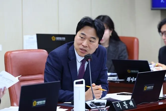 이종배 서울시의원