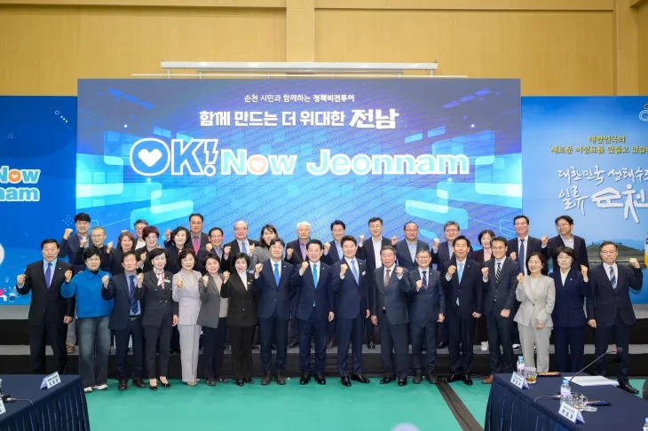 지난 13일 순천시 어울림체육센터 다목적체육관에서 열린 ‘순천시 정책비전 투어’ 행사 후 김영록 지사와 도청 실국장, 노관규 시장, 강형구 시의장 등 관계자들이 기념사진을 찍고 있다.