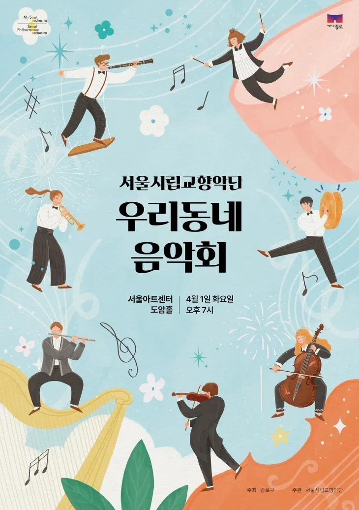 서울 종로구 제공