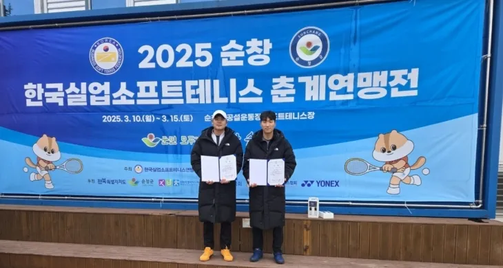 개인복식에서 우승한 류태우(왼쪽) 선수와 추문수 선수