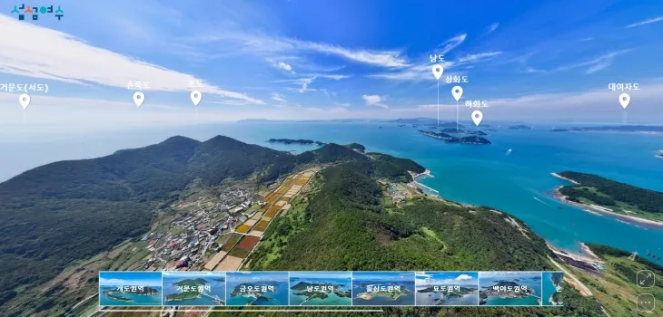 여수시가 사진과 영상 자료로 구축한 ‘365섬 사진·영상 데이터베이스’