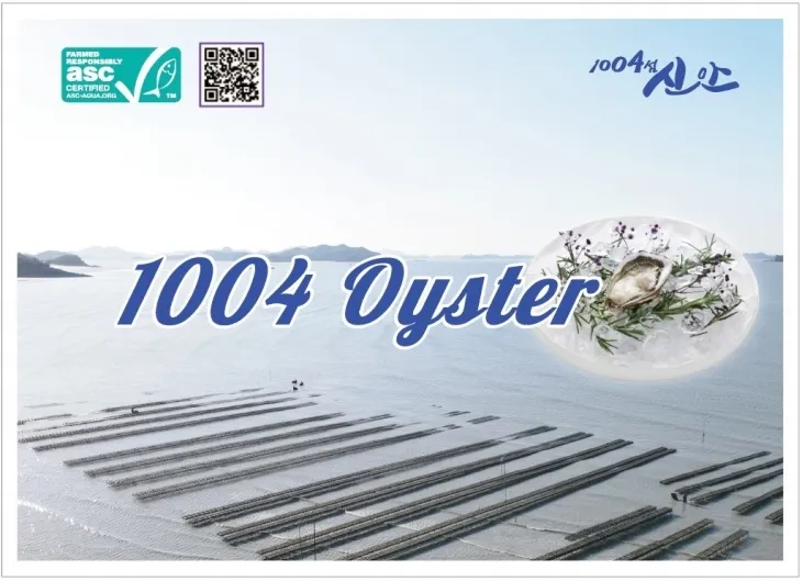 ASC(세계양식책임관리협의회) 국제인증 ‘신안 1004굴’ 홍보물