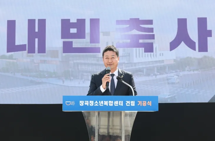 김진경 경기도의회 의장이 17일 시흥 장곡청소년복합센터 기공식에서 축사를 하고 있다. (경기도 제공)