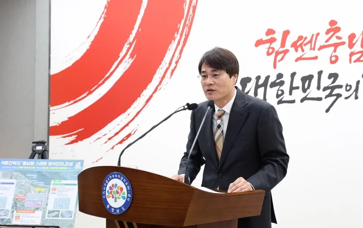 전상욱 충남도 해양수산국장이 18일 기자회견을 하고 있다. 도 제공