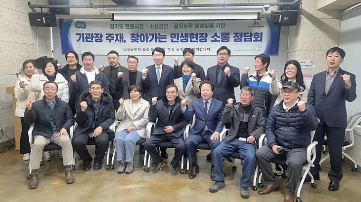 경기도의회 경제노동위원회 고은정 위원장이 17일 원당전통시장에서 열린 ‘찾아가는 민생현장 정담회’에 참석했다.