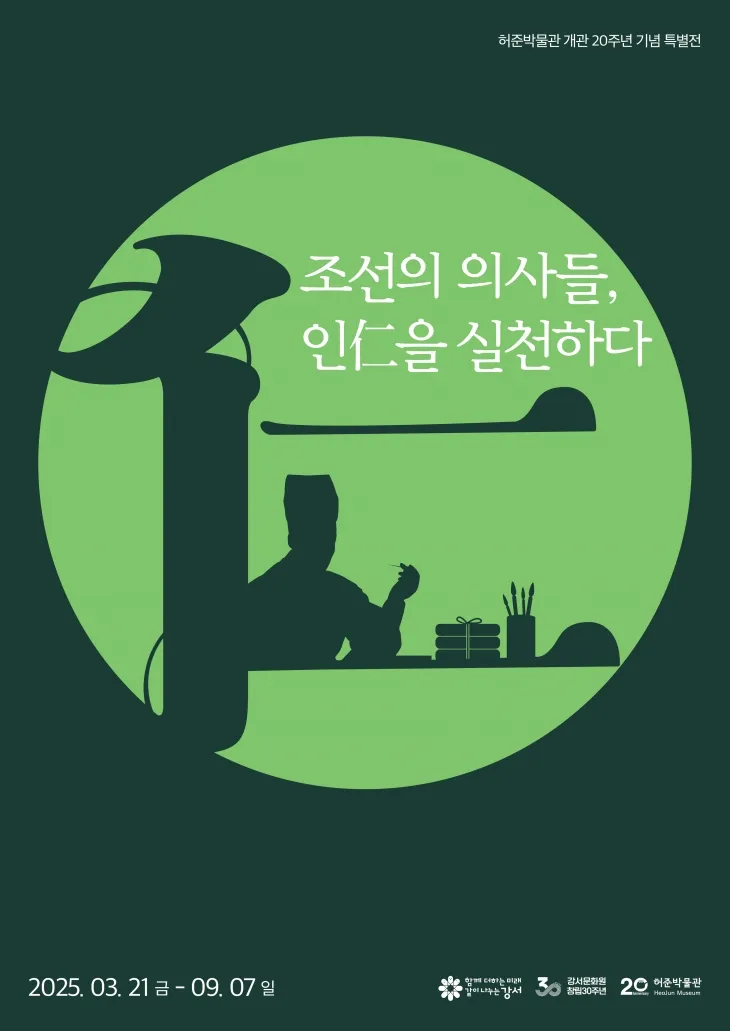 서울 강서구 제공