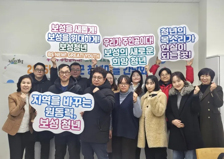 ‘2025년 보성군 청년마을 간담회’ 모습