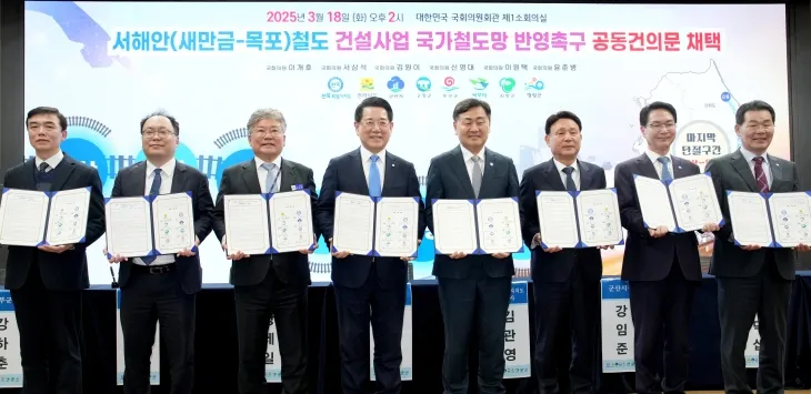 전남·북 단체장들이 ‘제5차 국가철도망’ 서해안철도 반영을 위한 공동건의문을 채택하고  있다.