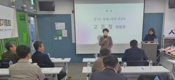 고은정 의원이 ‘2025년 경기도사회적기업협의회 제15차 정기총회’서 축사를 하고 았다.