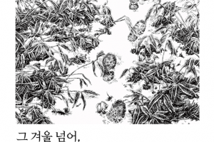 하얀 눈 위의 발자국같은… 4·3 유족들의 어린 시절 이야기