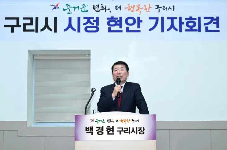 백경현 구리시장이 20일 긴급 현안 기자회견을 열어 경기도시주택공사 구리시 이전 절차의 조속한 재개를 촉구하고 있다. [구리시 제공]