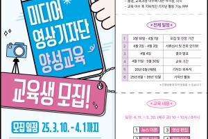 중랑 “다큐 제작자·영상 기자 도전하세요”