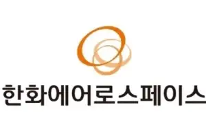 한화, KAI 지분 5% 확보… ‘경영 참여’로 목적도 변경