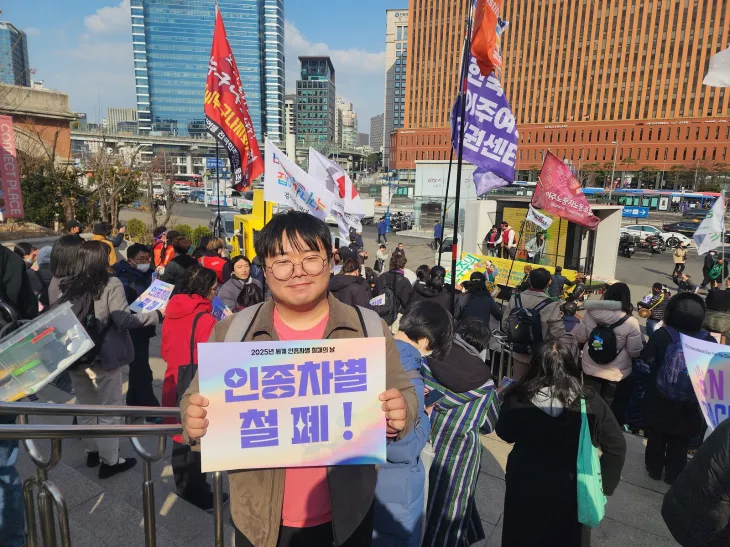 유호준 의원은 지난 16일(일) 서울역 광장에서 열린 2025년 인종차별 철폐의 날 기념대회에 참석해 피켓을 들고 있다.