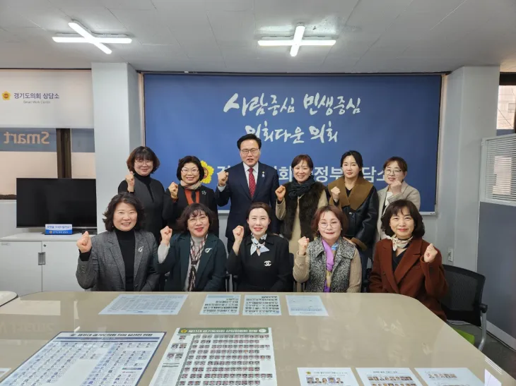 김정영 의원이 정담회 후 경기도어린이집연합회 가정분과위원회 관계자들과 함께 기념촬영을 하고 있다.