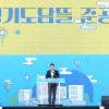 김진경 경기도의회 의장, 경기도담뜰 준공식 참석해 도민 중심 소통과 협력 강화