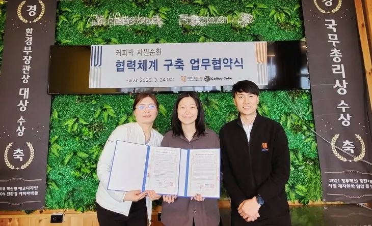 한기대는 ‘커피박 자원순환 협력’을 위한 업무협약을 체결했다. 한기대 제공