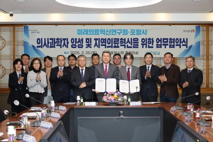 24일 경북 포항시청에서 열린 의사과학자 양성 및 지역의료혁신을 위한 업무협약식에서 참석자들이 기념촬영을 하고 있다. 포항시 제공