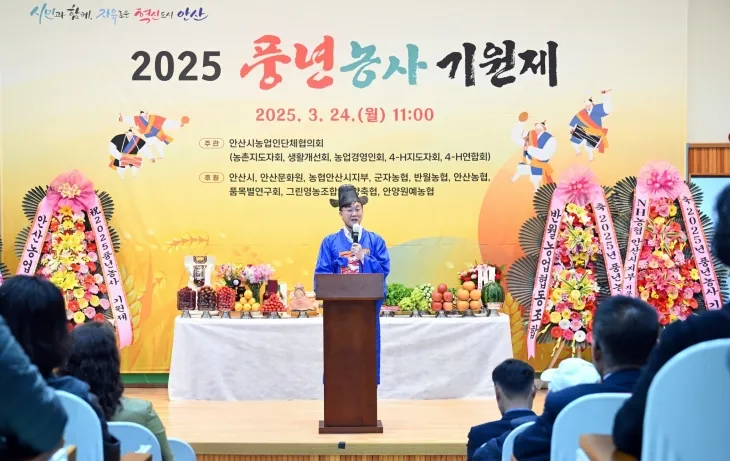 이민근 안산시장이 24일  ‘2025 풍년농사기원제’에서 인사말을 하고 있다. (안산시 제공)