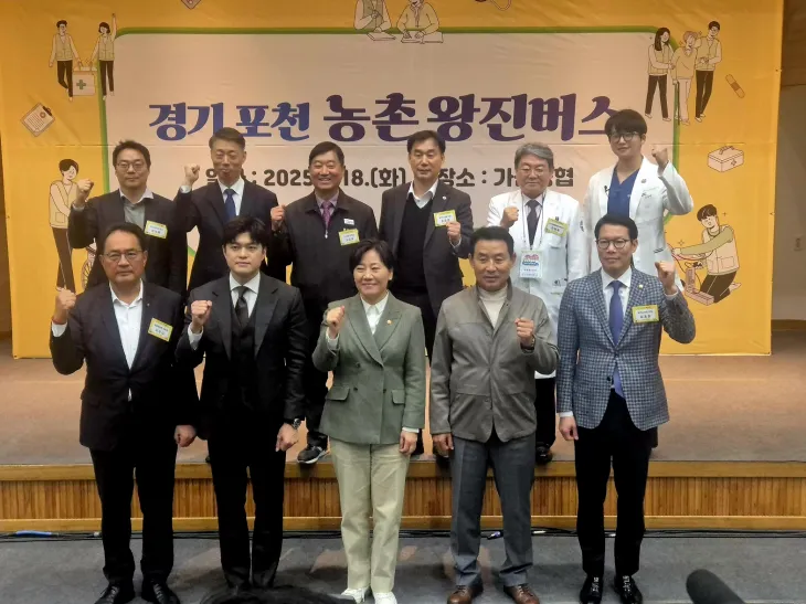 윤종영 의원(뒷줄 왼쪽 네 번째)이 지난 3월 18일(화) 포천 가산체육문화센터에서 열린 ‘농촌 왕진버스’ 행사에서 농림축산식품부 송미령 장관(앞줄 가운데) 등 참석자들과 기념촬영을 하고 있다.