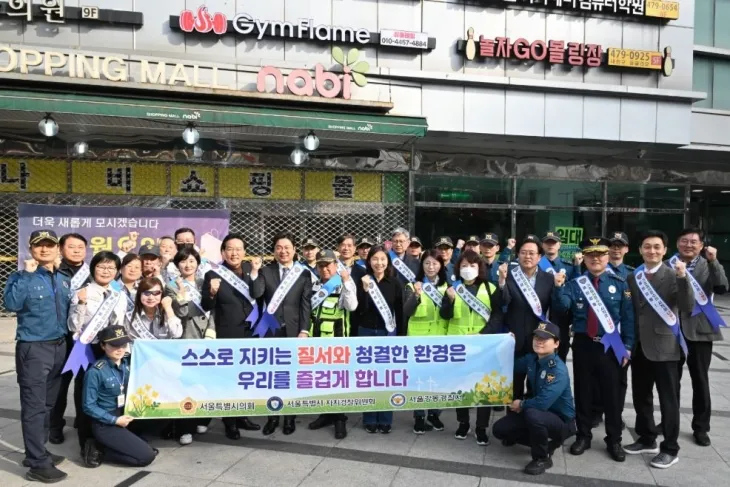 최호정 의장 천호지구대 경찰관, 서울시자치경찰위원회 등과 함께 천호로데오거리 합동순찰 및 캠페인