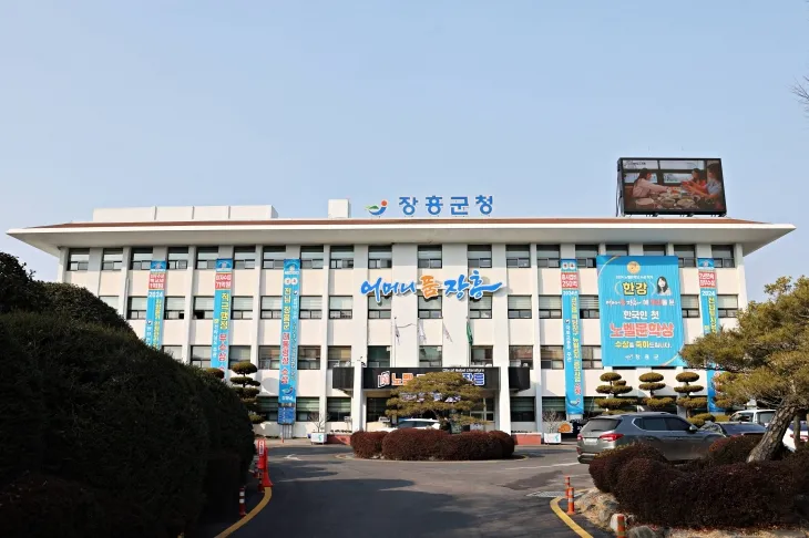 장흥군청