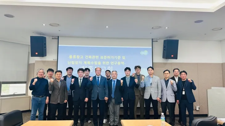 김동영 의원이  24일 경기R&amp;DB센터 대회의실에서 개최된 ‘물류창고 건축관련 표준허가기준 및 난립방지 계획수립을 위한 연구용역’ 최종보고회에서 참석자들과 기념촬영을 하고 있다.