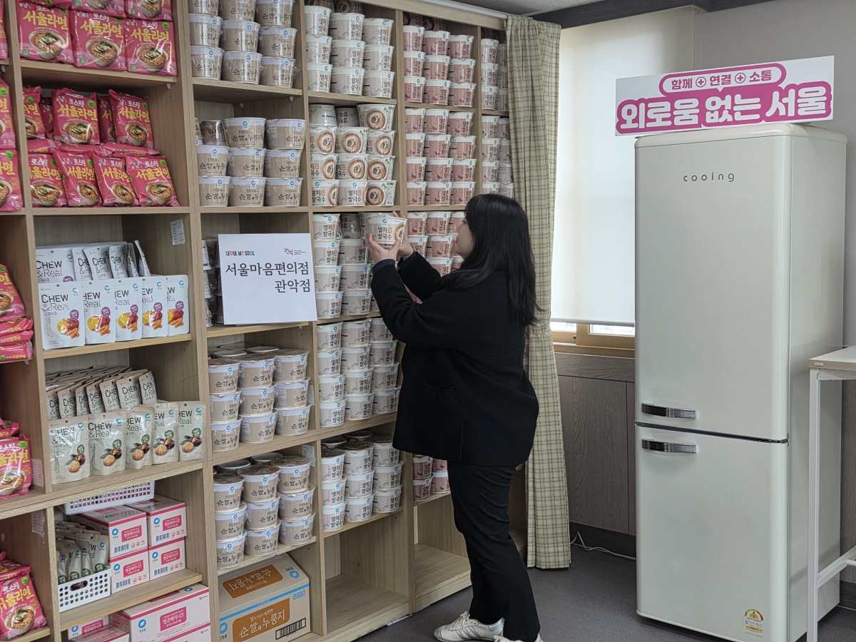 서울시민의 외로운 마음을 달래줄 ‘서울마음편의점’이 이달 말 문을 여는 가운데 관계자가 성민종합사회복지관에 마련된 관악점에 이용객을 위한 식품을 채우고 있다. 서울시 제공