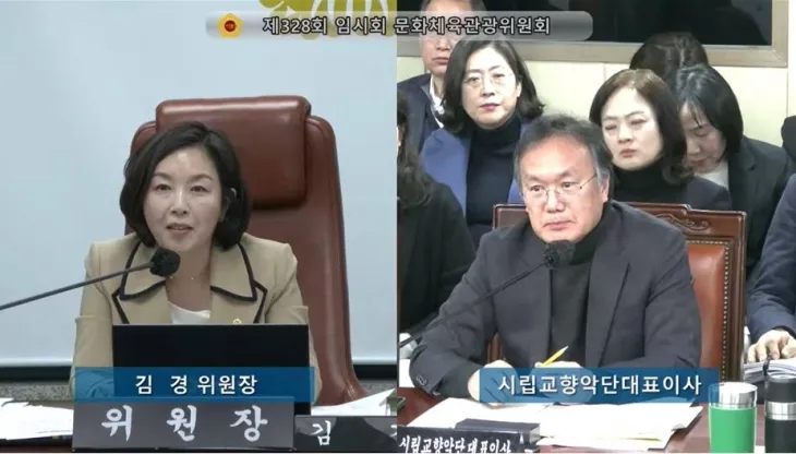 지난 2월 27일 제328회 임시회 문화체육관광위원회 서울시립교향악단 업무보고에서 시립교향악단대표이사에게 질의하는 김경 의원