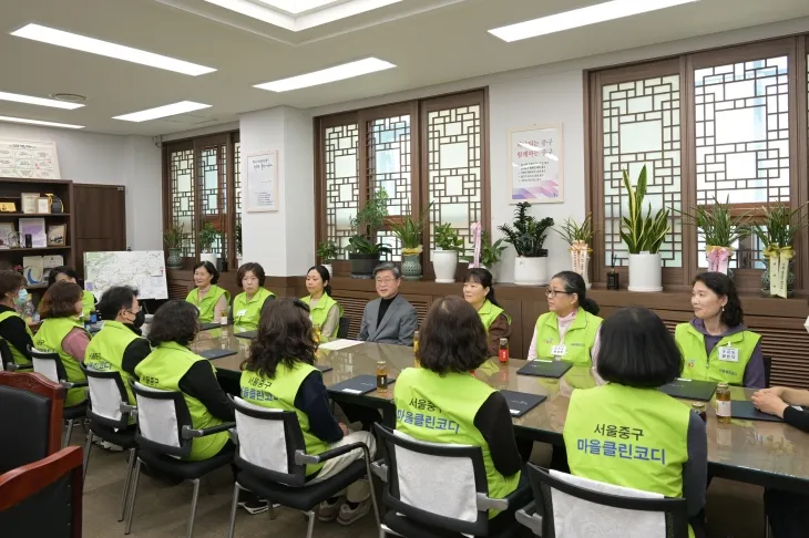 김길성 서울 중구청장과 구 마을클린코디들이 간담회를 하고 있다. 중구 제공