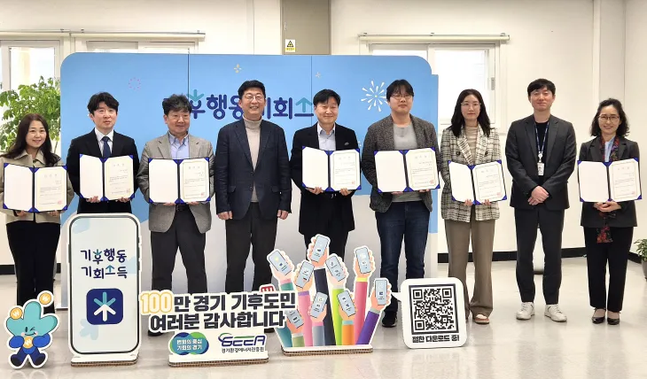 김태희 의원(사진 가운데)이 25일 ‘경기도 탄소중립지원센터 운영위원회’에서 위촉장을 받은 뒤 참석자들과 함께 기념촬영을 하고 있다.