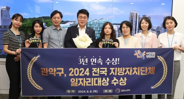 박준희(왼쪽 네 번째) 서울 관악구청장이 지난해 전국 지방자치단체 일자리대상 수상 기념사진을 찍고 있다.   관악구 제공