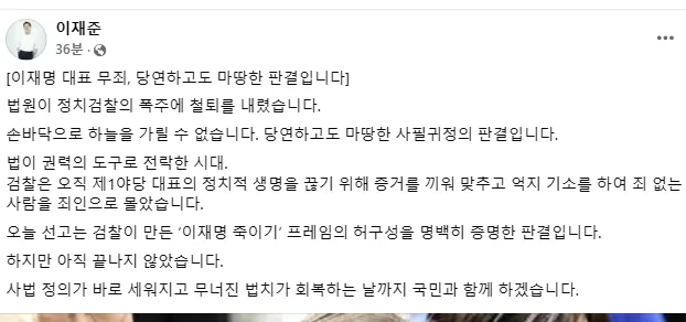 이재준 수원시장 SNS 캡처